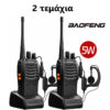 Baofeng μπαταρία ασύρματου πομποδέκτη για BF-888S 000.230.11700